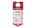 Labelled group lockout hasp - D26